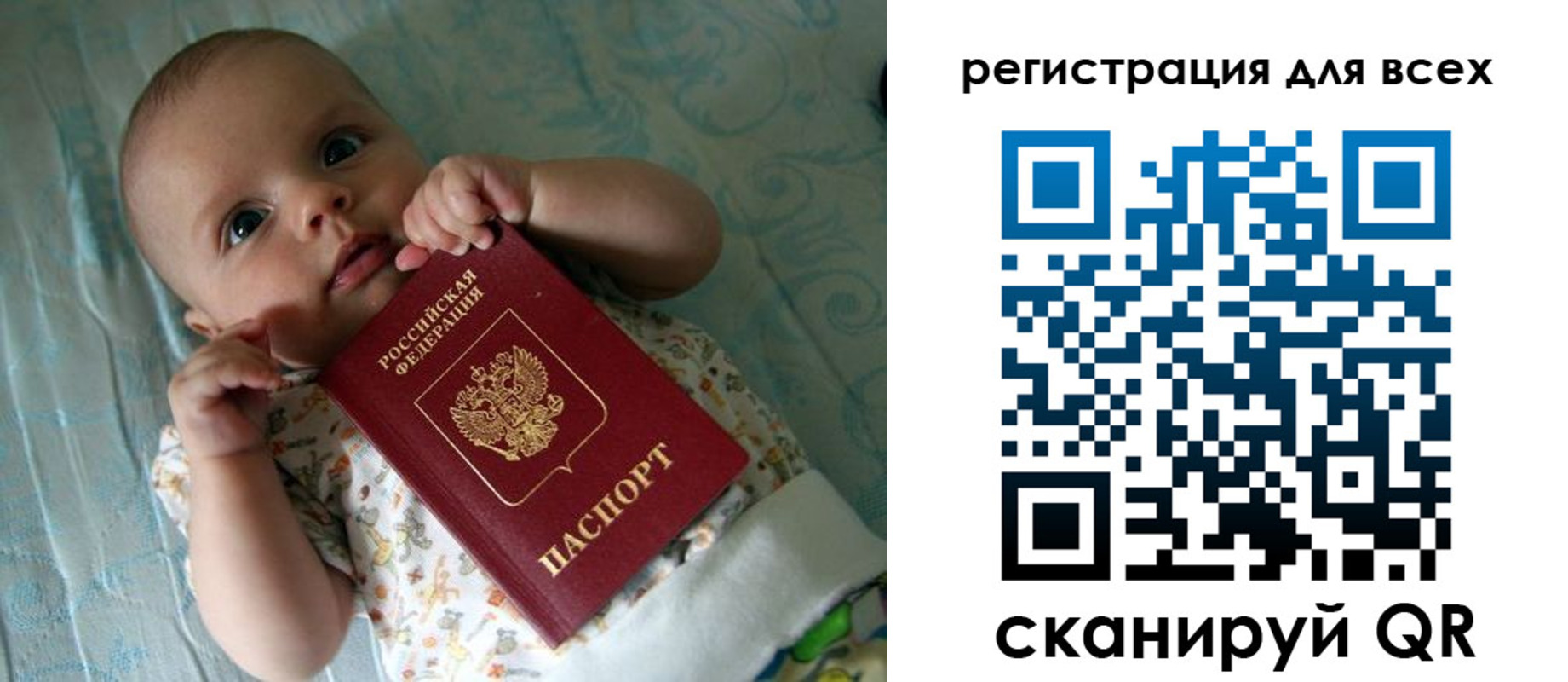 временная регистрация надежно в Рубцовске