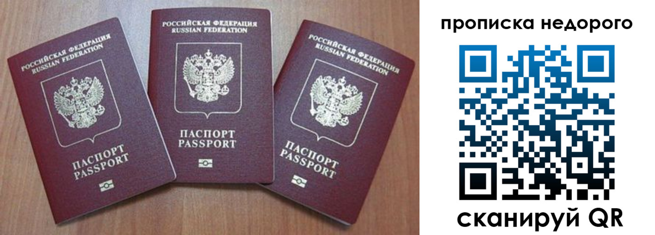 временная регистрация для школы в Рубцовске