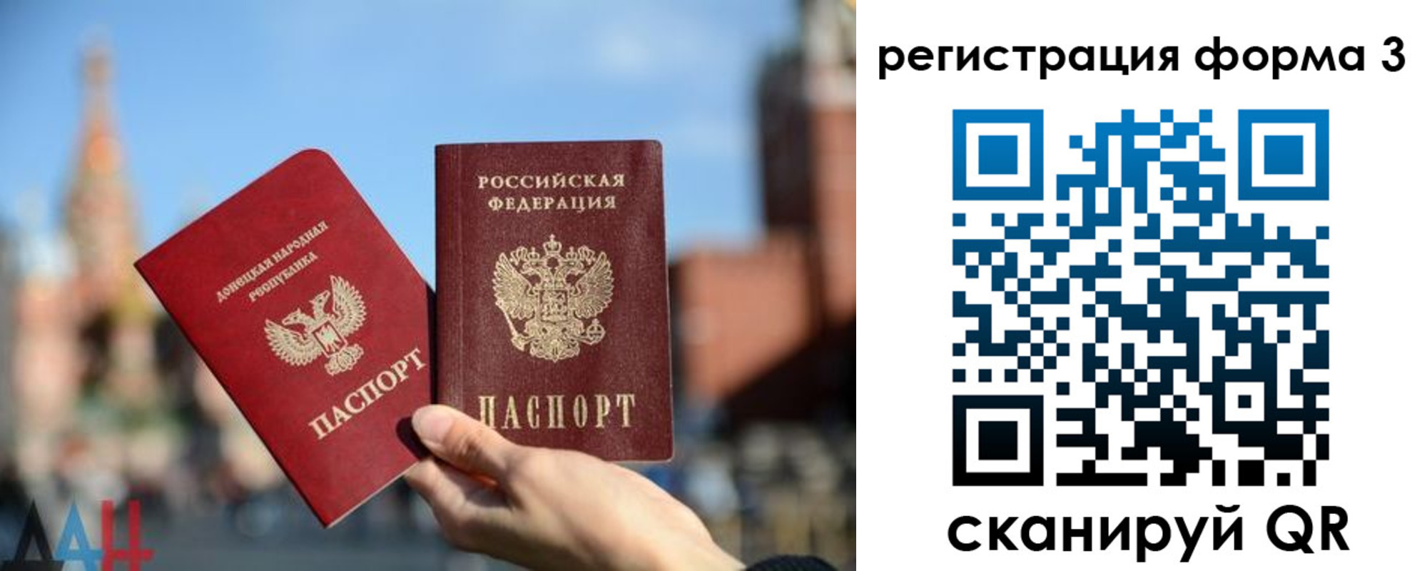 временная регистрация гарантия в Рубцовске