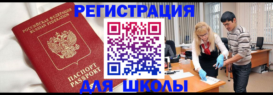 временная регистрация адрес в Рубцовске