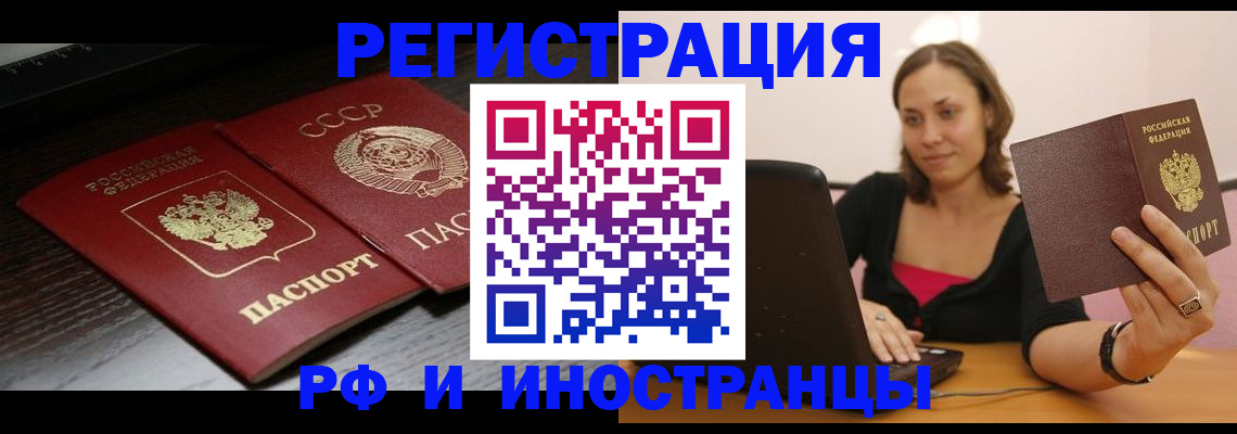 временная регистрация госуслуги в Рубцовске