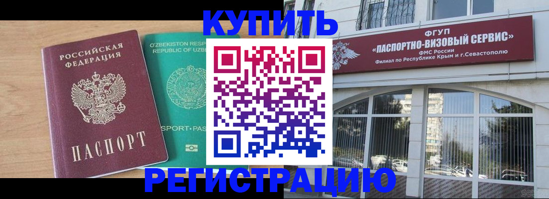 миграционный учет в Рубцовске